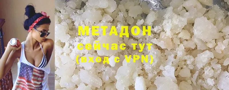 МЕТАДОН methadone  Дмитровск 